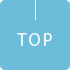 TOPへ
